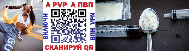 APVP кристаллы  где можно купить   Боготол 