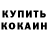 КЕТАМИН VHQ Rodinarodina183 Rodnaya