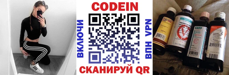 как найти закладки  Боготол  ОМГ ОМГ tor  Кодеиновый сироп Lean напиток Lean (лин) 