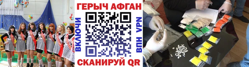 ссылка на мегу зеркало Боготол Героин Афган