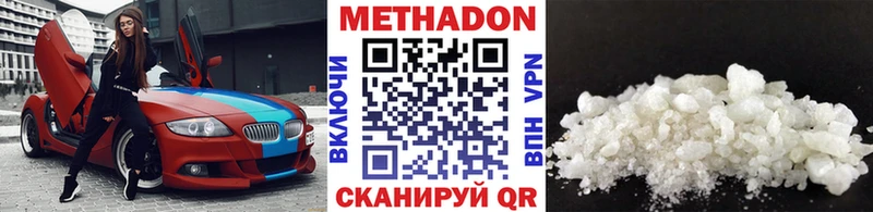 МЕТАДОН белоснежный  Боготол 